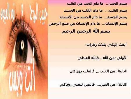 nadire et ....
